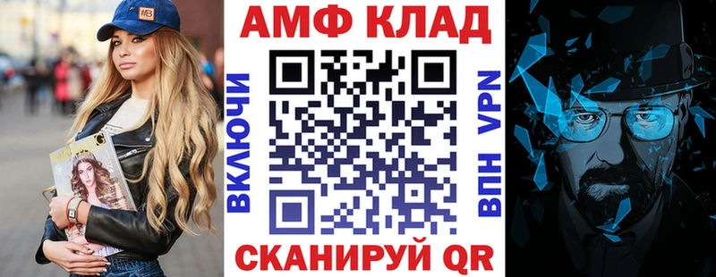 АМФ VHQ  цена   Серов 