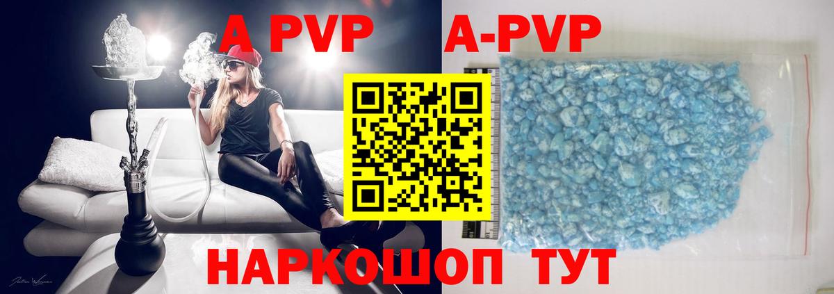 A PVP VHQ Серов