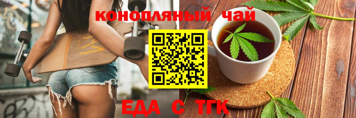 Серов  Cannafood конопля  Вход с VPN 
