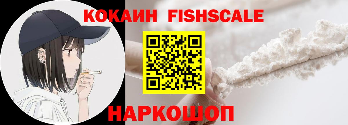 КОКАИН 99% Серов