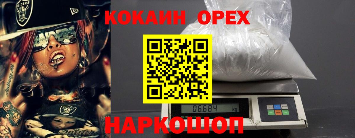 КОКАИН  Вход с VPN  Серов  Cocaine 98%  Cocaine 99% 