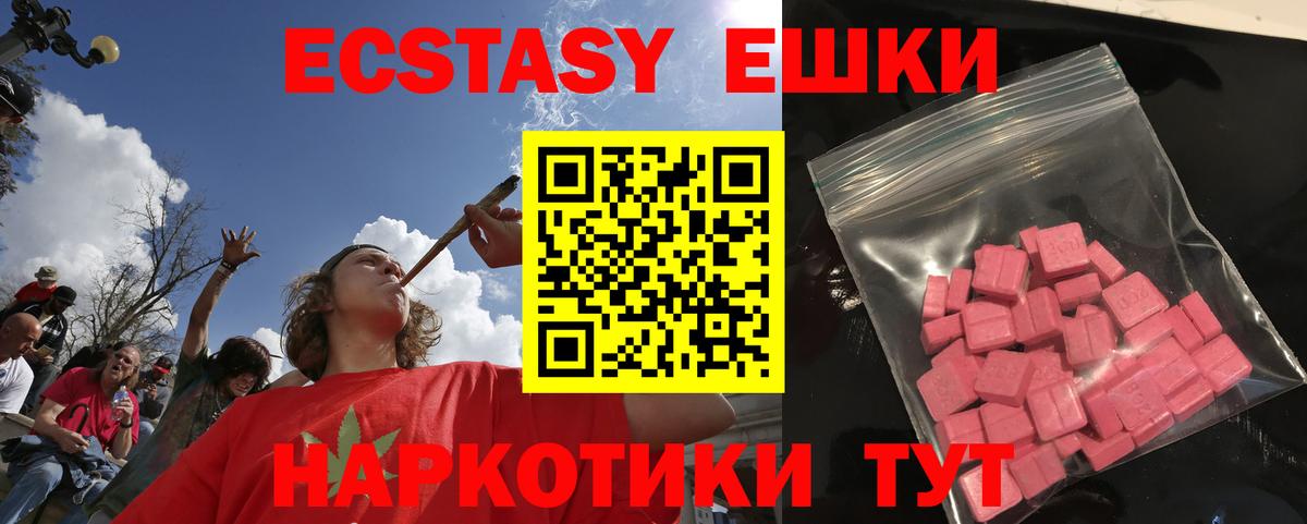 Серов  Экстази DUBAI  Вход с VPN  Экстази  Экстази 250 мг 