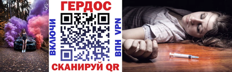 Героин хмурый  Серов 