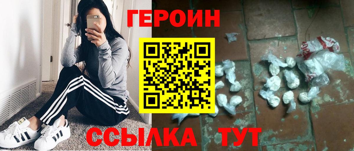 Серов  ГЕРОИН  Вход с VPN  Героин Афган 