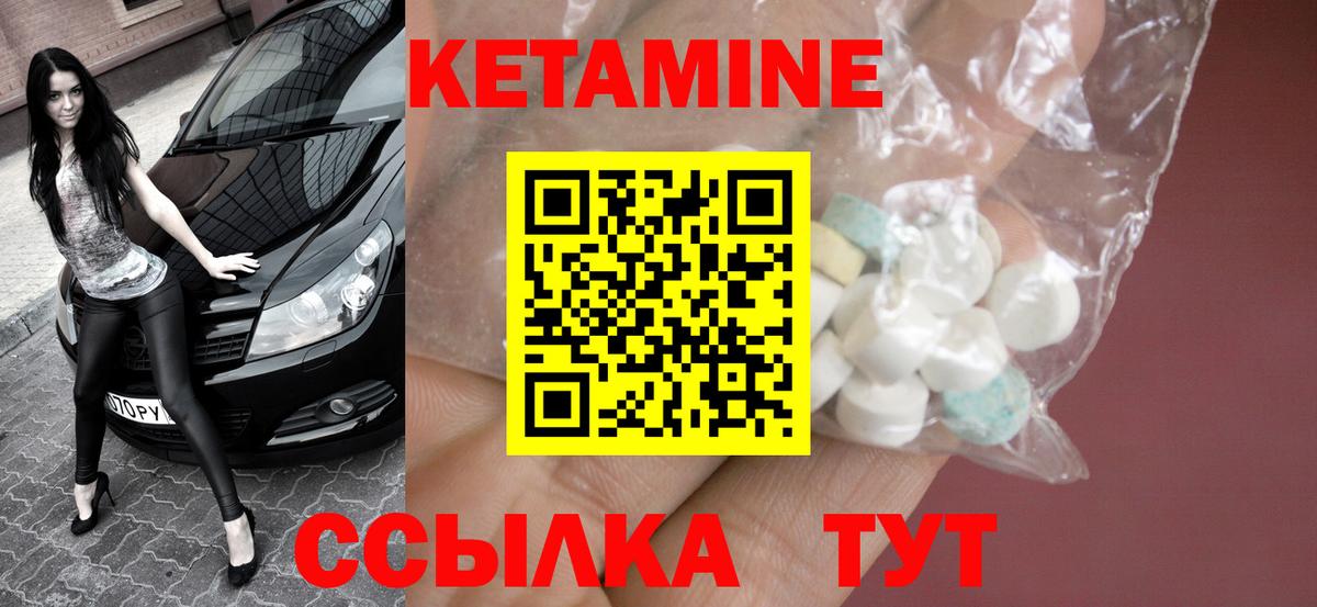 КЕТАМИН VHQ  КЕТАМИН ketamine    зеркало  Серов  Вход с VPN 