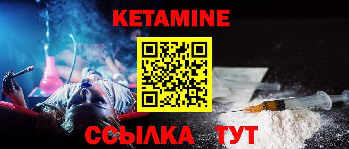 КЕТАМИН ketamine Серов
