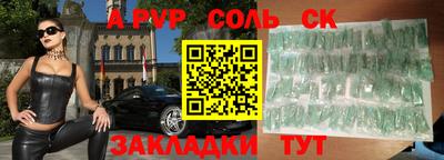 мяу мяу кристалл Старая Купавна