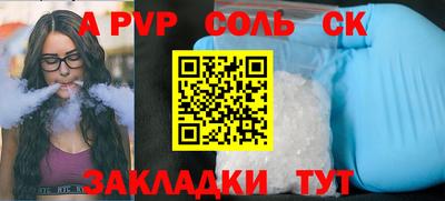 синтетический гашиш Ставрополь