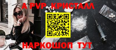 мяу мяу кристалл Старая Купавна