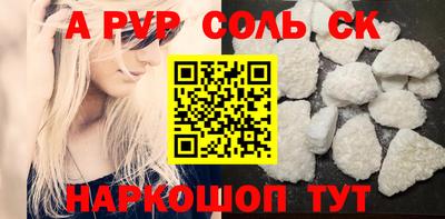 синтетический гашиш Ставрополь