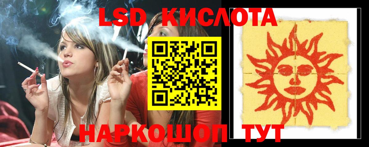 LSD-25 экстази  Вход с VPN  Серов  LSD-25 экстази кислота  LSD-25 экстази ecstasy 