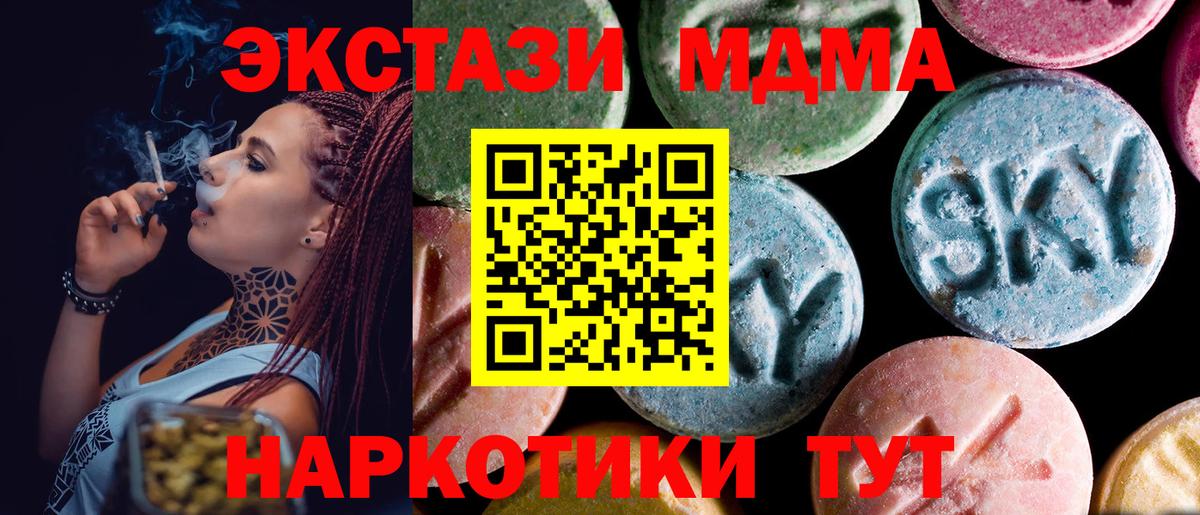MDMA VHQ Серов
