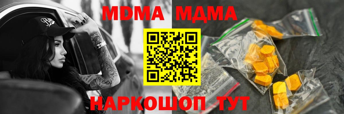 MDMA Molly  МДМА  Серов  Вход с VPN 