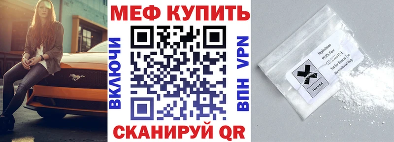 МЕФ кристаллы Серов