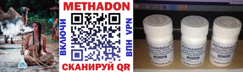 Метадон мёд что такое наркотик Серов