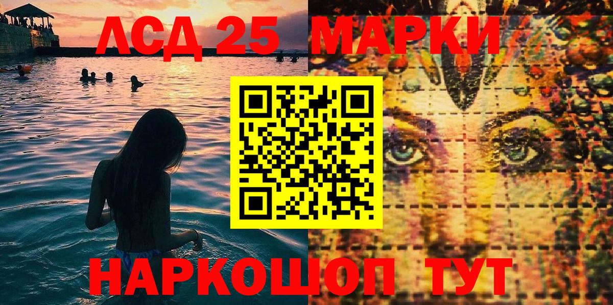 Серов  Марки 25I-NBOMe 1,5мг  Вход с VPN 