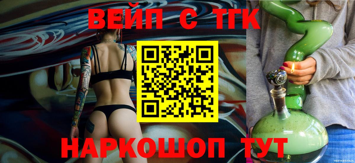 Дистиллят ТГК жижа  Вход с VPN  где купить наркоту  Серов 