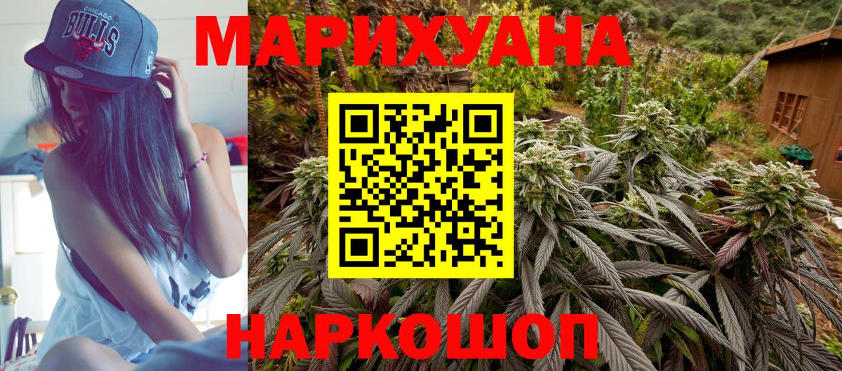 МАРИХУАНА White Widow Серов